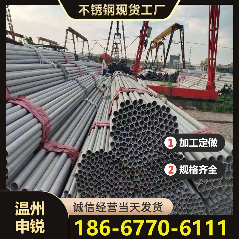 316 316L不锈钢管 无缝管  源头工厂 现货直发 加工定做 欢迎电询