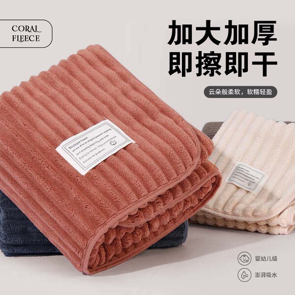 soft quick dry coral cotton bath towel