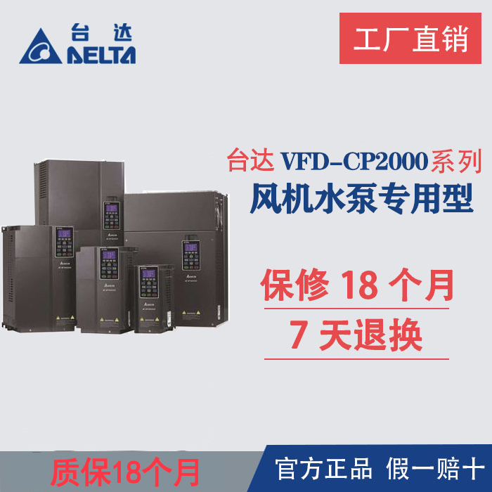 9P1E变频器VFD075/110/150/185/220/300/370/450CP43B-21风机