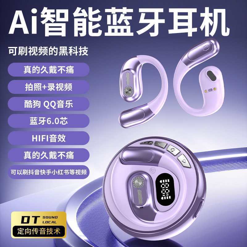 Airmax Bluetooth Headset Transparent Wireless In-Ear Tws Touch Display Noise Reduction Gaming E-Sports Digital Display