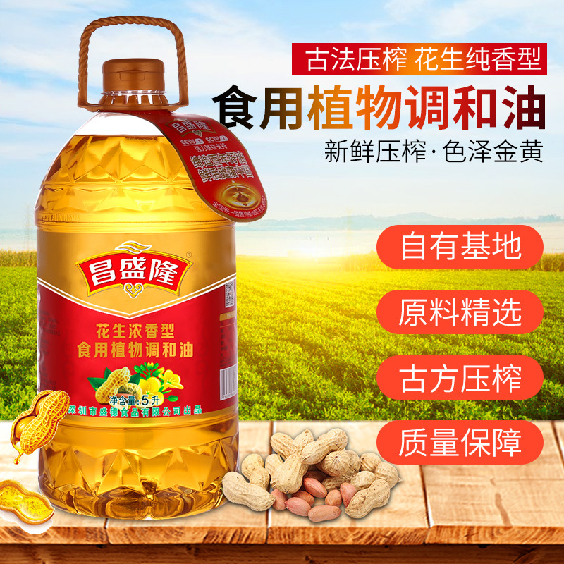昌盛隆 花生浓香型油非转基因调和油花生油植物油5L大豆油菜籽油|ms