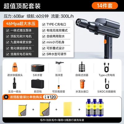 Portable car washer, Washing Machine, High-Pressure Water Gun - value-for-money-top-package-3-travel-sized-car-wash-liquid-bottles-standard-towel-extended-towel-sponge