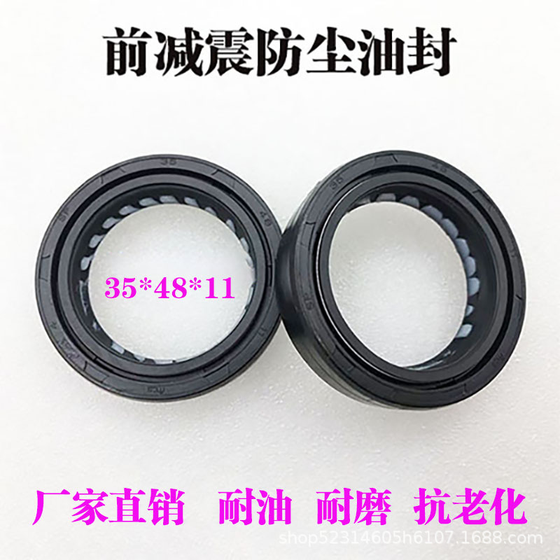 35x 48x 11/CB750/RZ350/RM125/35x 48 motorcycle front shock absorber dustproof oil seal dust cover