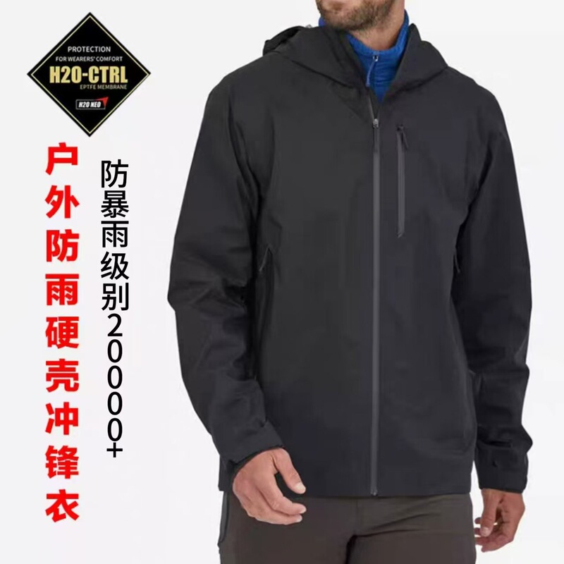 Outdoor Rainproof and Snowproof Bata Style Unlabeled Windproof Hard Shell Jacket Lightweight Slim Fit Jacket for Men and Women Outdoor Rainproof and Snowproof Bata Style Unlabeled Windproof Hard Shell Jacket Lightweight Slim Fit Jacket for Men and Women