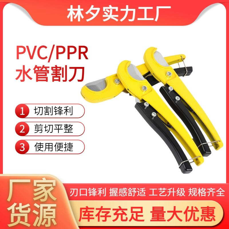 Резак для труб из ПВХ, резак для водопроводных труб, быстрый рез, резак для пластиковых труб PPR, ножницы для водопроводных труб, производитель резаков для труб, оптовая продажа