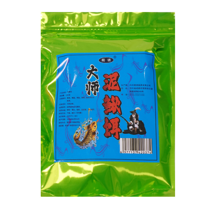 Master Shu seductor, cebo de barro, alimento libre, agujero negro, cebo salvaje, carpa, cebo de hierba, cebo de pez grande, cebo húmedo, cebo de pez húmedo