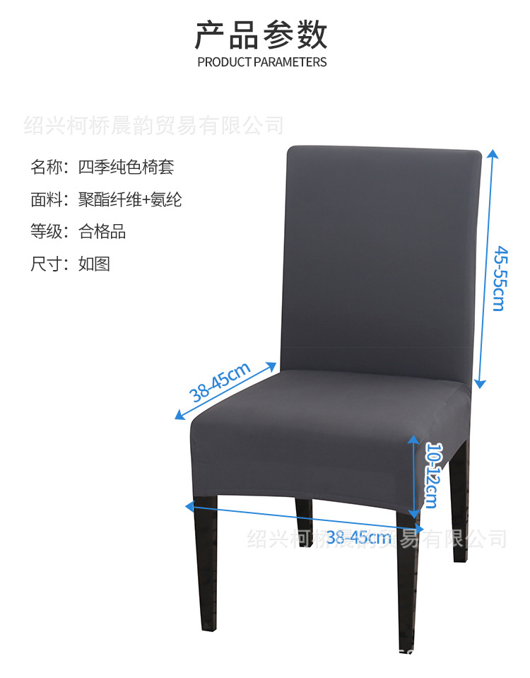 四季纯色椅套2_03.jpg