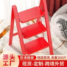 家用梯子室内可折叠人字梯多功能花架登高梯碳钢加厚轻便搬家梯凳