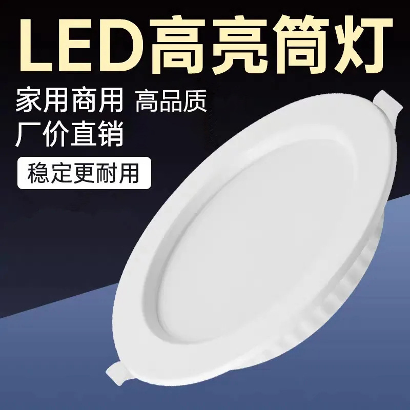 Ultra delgada LED downlight incrustado 4 pulgadas 5w12w5 pulgadas 18 watts 75mm techo luz de foco abierta 75 cm luz de agujero