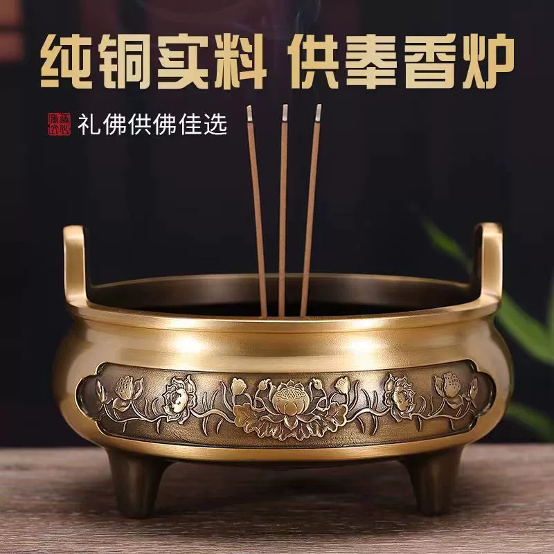 Очень большая курильница из чистой меди для домашнего использования, подходящая для благовоний Будды, сандалового дерева, агарового дерева и домашних подношений.