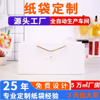 化妆品手提袋定制医美医院宣传纸质包装袋子彩印购物白卡纸袋定做