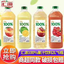 �RԴ100%�O���ҳȻ�Ϲ�֭2L*6ƿ�����b��������ͥ�ە�����֭���