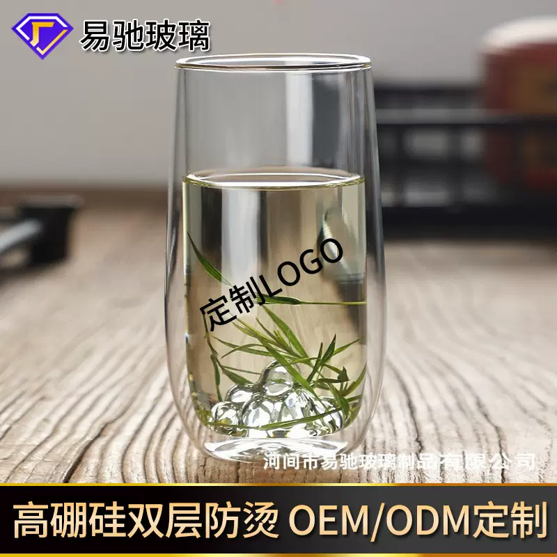 双层玻璃杯高硼硅观山杯家用茶杯耐高温透明双层泡绿茶专用玻璃杯