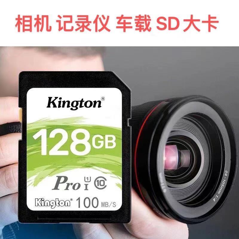 Wholesale SD large capacity cards 16G 32G 64G 128G 256G for SLR cameras, dash cams, and recording storage cards Wholesale SD large capacity cards 16G 32G 64G 128G 256G for SLR cameras, dash cams, and recording storage cards