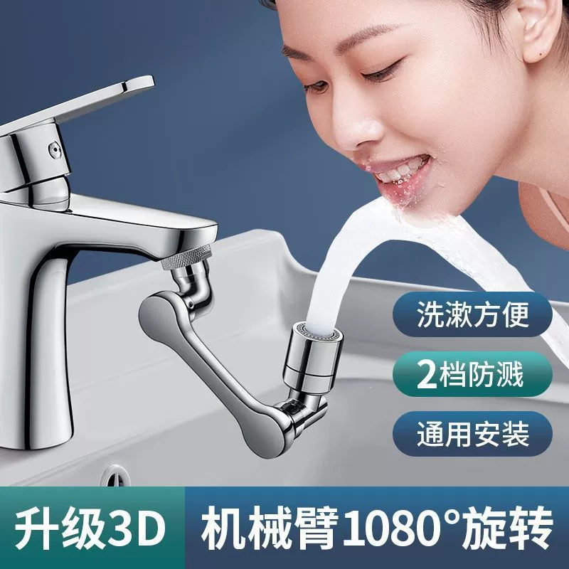 Универсальная роботизированная рука Xiangyun 1080° для мойки - вращение, выдвижение, защита от брызг, бронзовый финиш