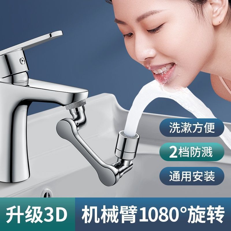 Wholesale wash basin copper Universal mechanical arm rotatable bathroom shampoo gargle extension splash-proof water nozzle 1080