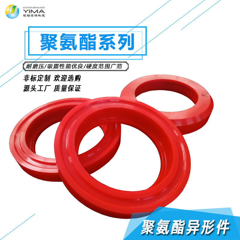 厂家加工聚氨酯制品耐油聚氨酯板聚氨酯件密封垫聚氨酯异形件加工