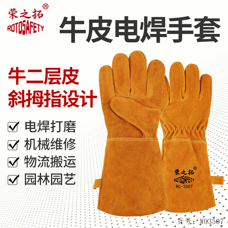 加长款牛皮电焊手套劳保防烫耐磨耐高温柔软夏季薄款焊工焊接手套