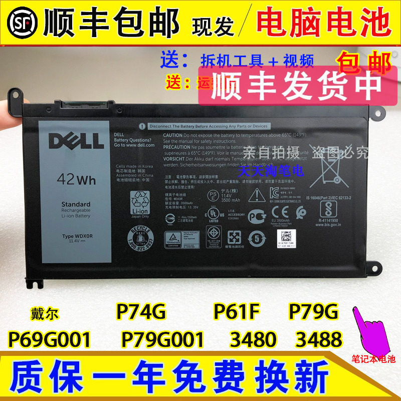 Suitable for Dell Inspiron 3480, 5482, 5580, 5379, 5575, and 3583 laptop batteries Suitable for Dell Inspiron 3480, 5482, 5580, 5379, 5575, and 3583 laptop batteries