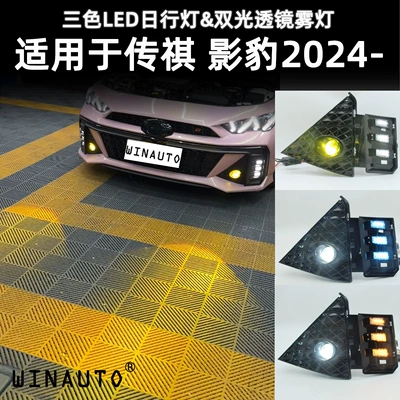 fog lights suit three-color modified – Gündüz işıqları