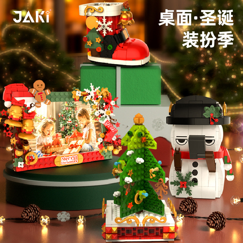 包邮JK5107圣诞节桌面摆件积木玩具圣诞树雪人圣诞靴相框积木批发|ms