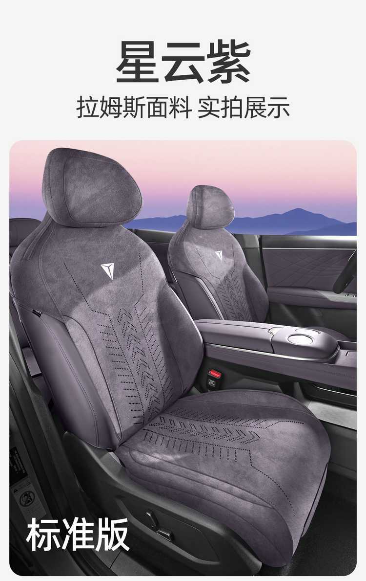 2027 Changan Deep Blue S05 dedicated Rams car seat cushion, semi-enclosed seat cover, all-season universal seat cover
