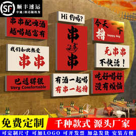 网红打卡拍照区布置火锅店墙面装饰麻辣烫串串涮香广告国潮风贴纸
