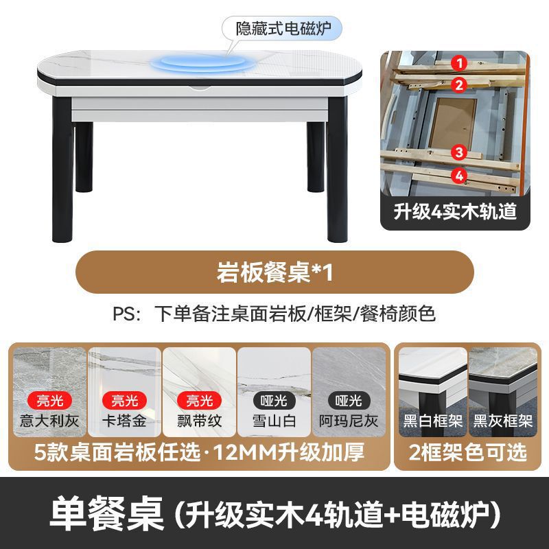 岩板餐桌椅组合现代简约轻奢餐桌家用吃饭桌子小户型伸缩折叠圆桌|undefined