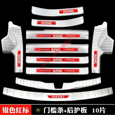 M6 door sill strip, M6PLUS, Şüşə kənarı xromları/moldingləri