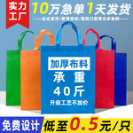 无纺布袋定制环保购物袋培训班宣传广告手提袋印logo无纺布袋子