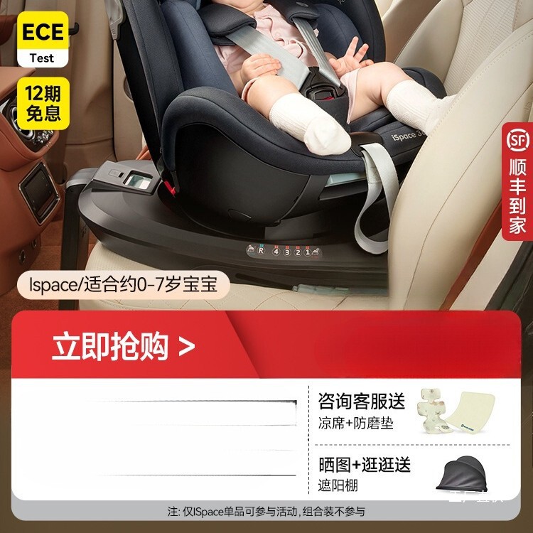 Maxicosi Safety Seat Baby Car 0-7 Years Old Kidsren's Rotating Car Baby Chair Isize