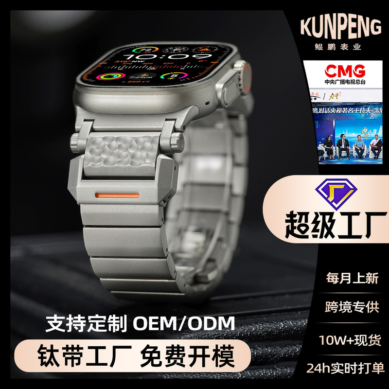 Suitable for Apple Ultra Titanium Metal Watch Band iWatch Metal Applewatch Band 7 Titanium Alloy 8 Hardened 3