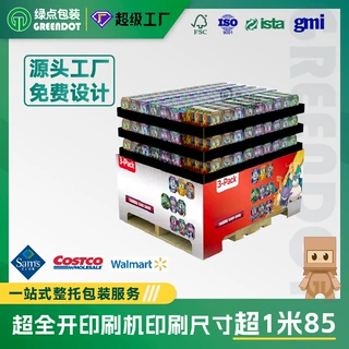 深圳工厂Costco纸质展示架定制商超玩具PDQ托盘展示盒促销纸货架