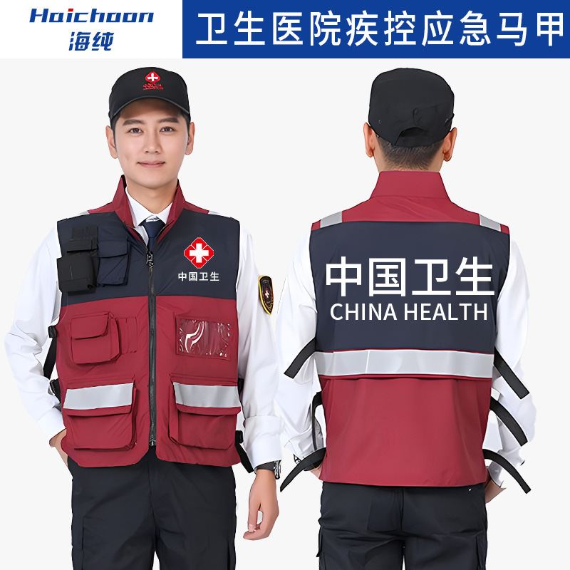 Chinese health disease control multi-pocket emergency vest printed logo medical rescue reflective vest propaganda work clothing Chinese health disease control multi-pocket emergency vest printed logo medical rescue reflective vest propaganda work clothing