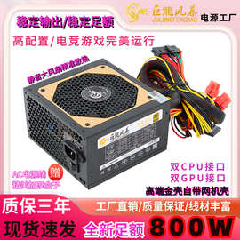 巨龙风暴全新额定800W 静音ATX双路 双CPU双显卡台式机箱电脑电源