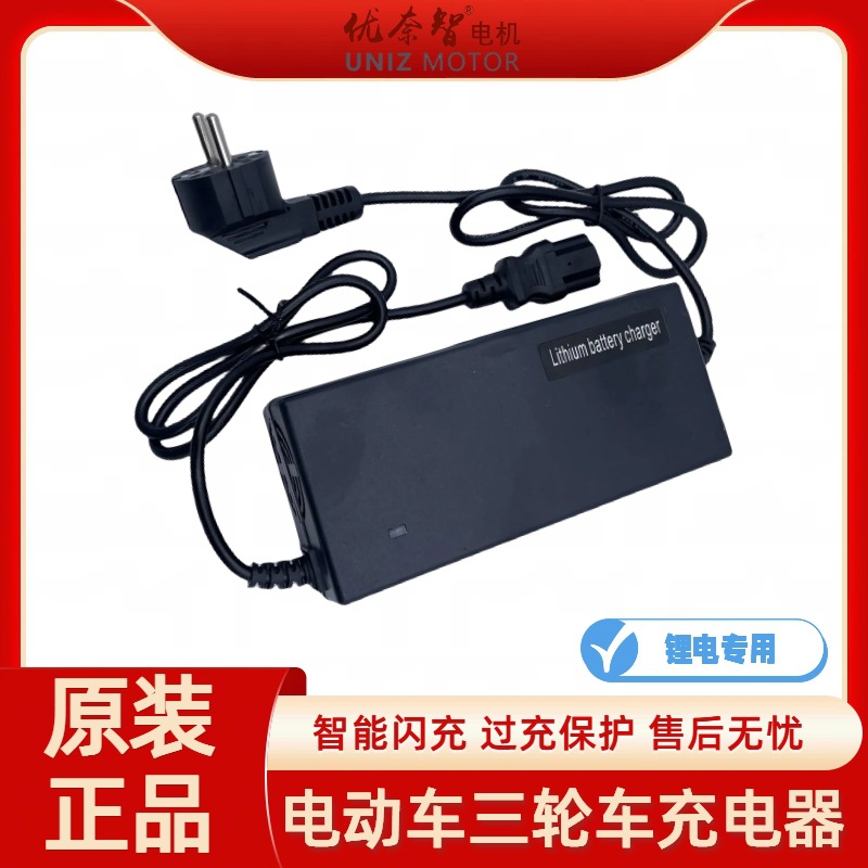 厂家批发电动车三轮车锂电充电器品字跨境欧标24V36V48V2A电源