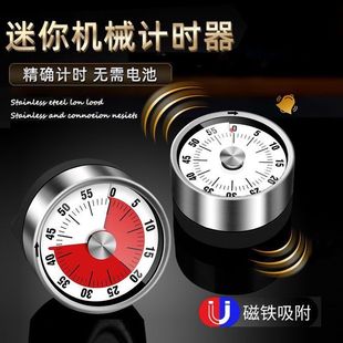 Stainless Steel Kitchen Timer Magnetic Iron Mechanical Kitchen Cooking Timer Cooking Baking Timer