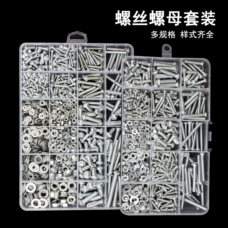 24格螺丝盒装半圆头十字螺丝螺母螺帽螺栓螺钉垫片M3M4M5组合套装