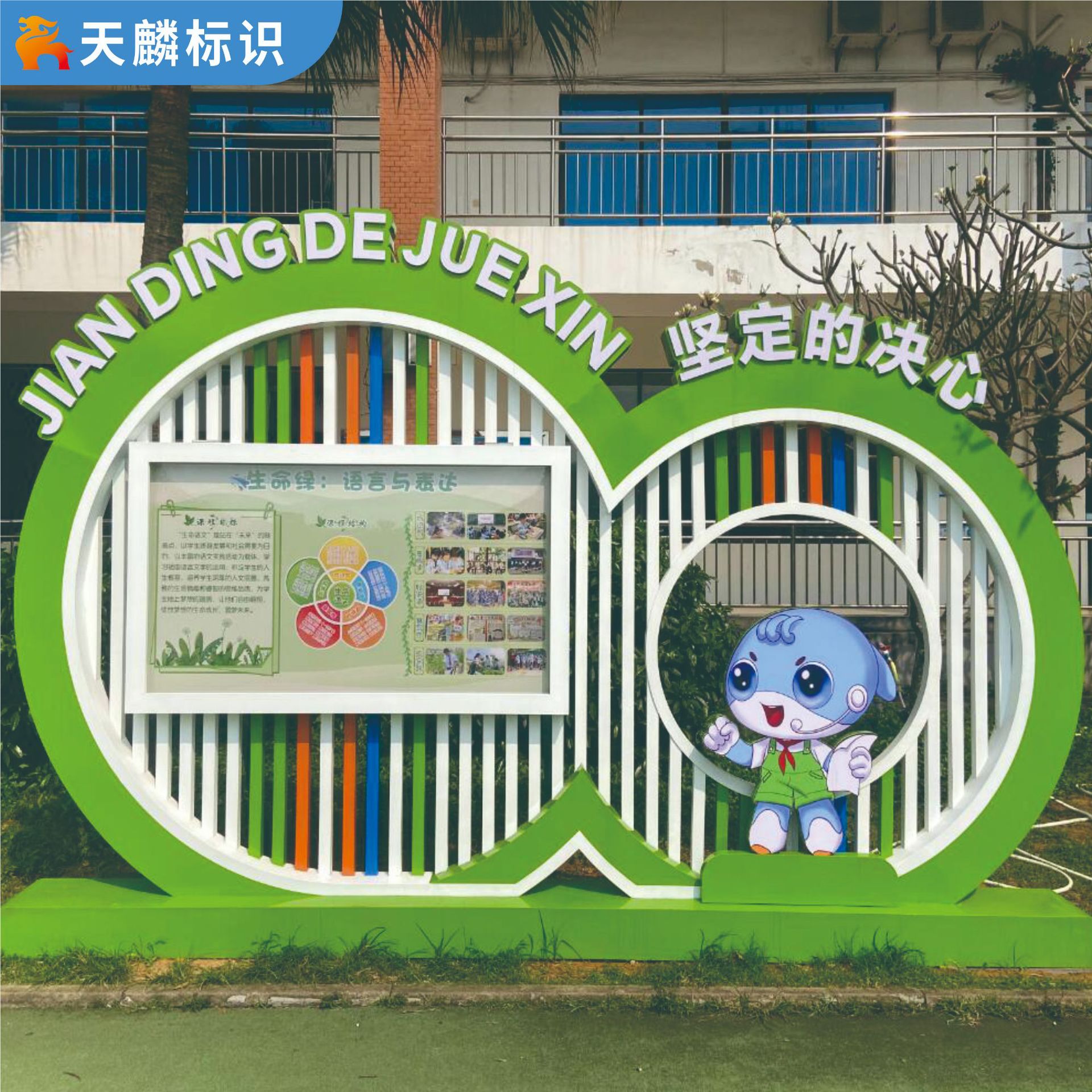 学校导向路标指示牌校园文化幼儿园导视牌公园高档景区标识宣传栏