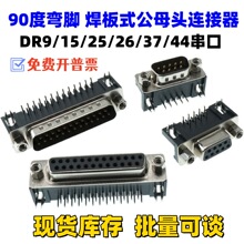 DR9/15/25/26/37/44�/о DB��ĸ�^ ���� ���ʽ 90�ȏ��_VGA����