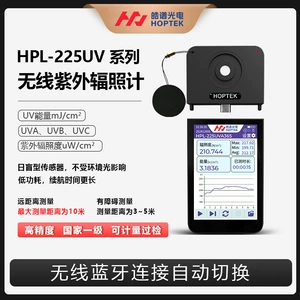 Измеритель УФ-излучения серии Hongpu HPL-225UV Измеритель УФ-энергии Тестер интенсивности УФ-бактерицидных ламп