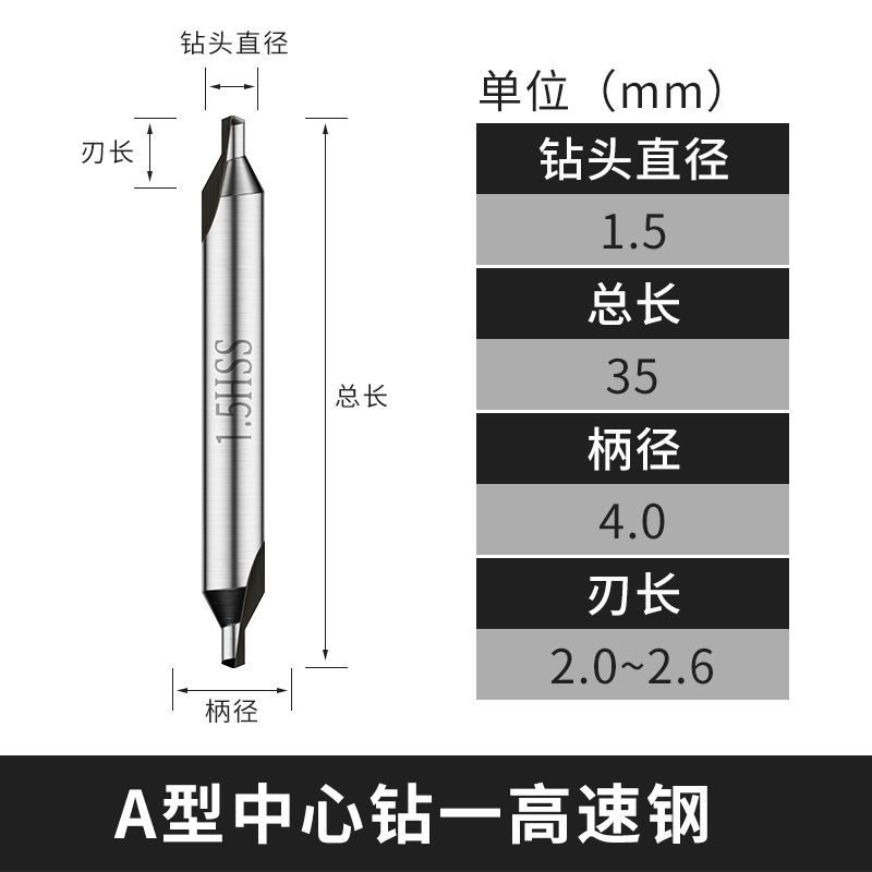 M2高速钢A型定点倒角中心钻含钴全磨螺旋60度双头HSS白钢定心钻|undefined