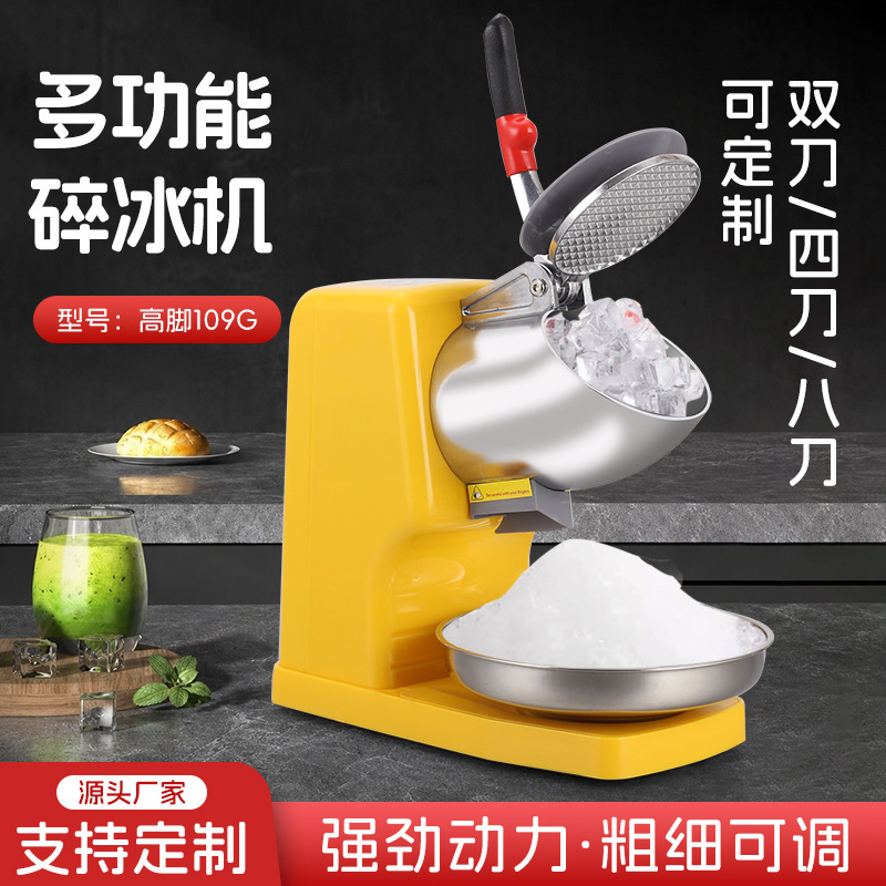 Household Milkshake Ice Blender, Milk Tea Shop Dual-Blade High-Power Ice Crusher, Snowflake Ice Machine Wholesale Household Milkshake Ice Blender, Milk Tea Shop Dual-Blade High-Power Ice Crusher, Snowflake Ice Machine Wholesale