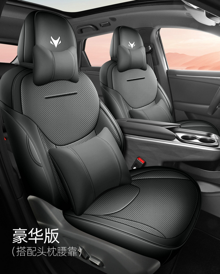 2026 New Model Jihu Alpha T5 Special Car Seat Cushion and Seat Cover