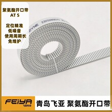 意大利麦高迪MEGADYNE防静电AT5钢丝芯 白/黑色PU聚氨酯同步带