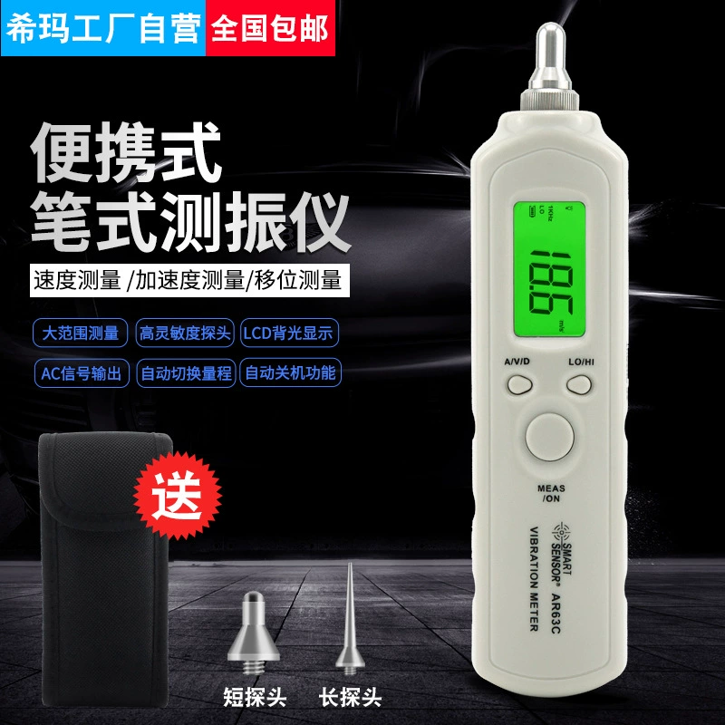 Hima AR63C измеритель вибрации вибрационная ручка Высокочувствительный измеритель вибрации акселерометр амплитудный измерительный прибор