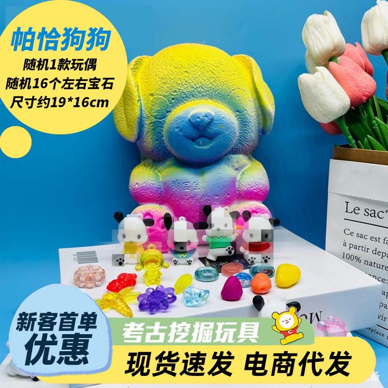 archeological toy
