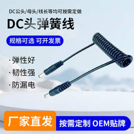 DC头5521/5525双公头/公母头线音频线连接线电源线国标认证快充