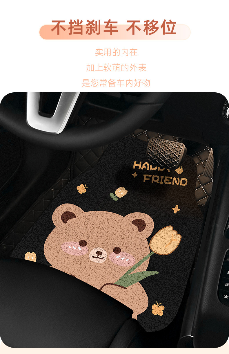 Cartoon Cute Silk Loop Floor Mats, Stain-Resistant and Easy to Care For, Universal Car Floor Mats, Wear-Resistant Protective Mats for the Interior of the Car, Can Be Shipped on Behalf of Others