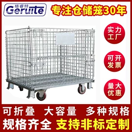 仓储笼;仓储货架